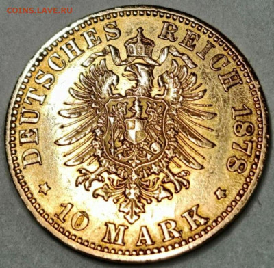 10 марок 1878 года A "Пруссия" Германия - IMG_20251210_104714_063