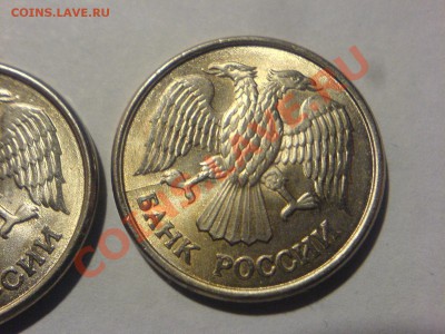 10 руб 1993 расколы-близнецы - DSC03021.JPG