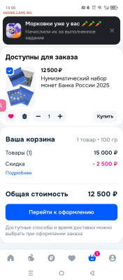  СПМД - Screenshot_20251210-160648