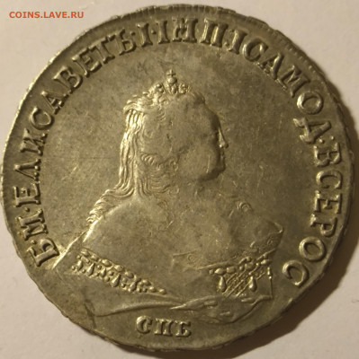 Рубль 1747 оценка - IMG_20251210_160946