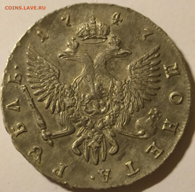 Рубль 1747 оценка - IMG_20251210_160923