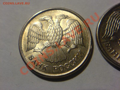10 руб 1993 расколы-близнецы - DSC03022.JPG
