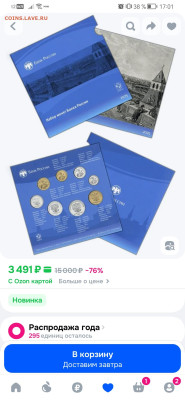  СПМД - Screenshot_20251210_170106_ru.ozon.app.android