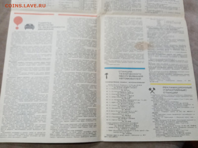 Москва спутник автомобилиста 1969г до 16.12.25 в 22:00 по мс - IMG_20251210_200403