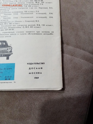 Москва спутник автомобилиста 1969г до 16.12.25 в 22:00 по мс - IMG_20251210_200317