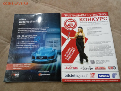 Авто журнал питстоп 2шт лота 16.12.25 в 22:00 по мск - IMG_20251210_200830