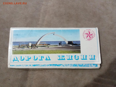 Ленинград дорога жизни до 16.12.25 в 22:00 по мск - IMG_20251210_202512