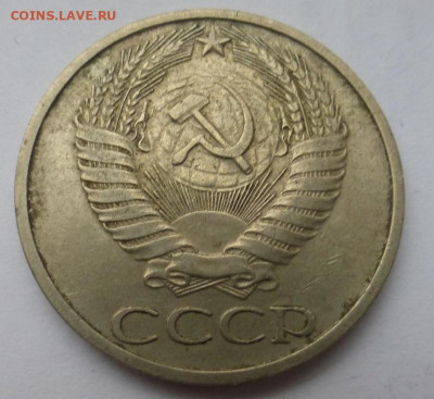 50 копеек 1976 г., оборот, до 15.12 22-00 МСК - P1130352.JPG