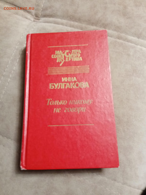 Распродажа книг 7 по 25р до 16.12.25 в 22:00 по мск - IMG_20251210_232153