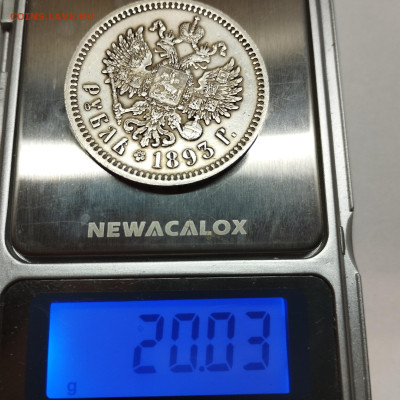 1 рубль 1993г. Подлинность. - IMG_20251210_214201