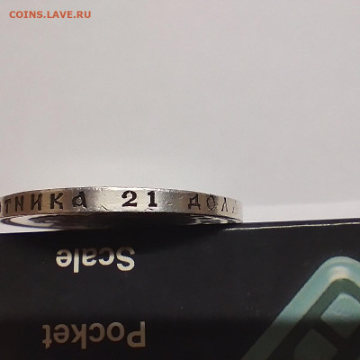 1 рубль 1993г. Подлинность. - IMG_20251210_214122