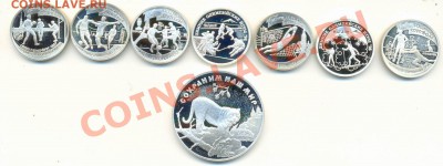 Набор серебра 100-летие футбола,нагано,амурский тигр - Image-215