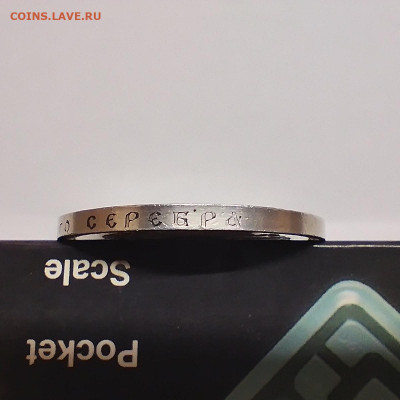 1 рубль 1993г. Подлинность. - IMG_20251210_214044