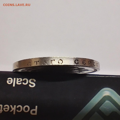 1 рубль 1993г. Подлинность. - IMG_20251210_214033