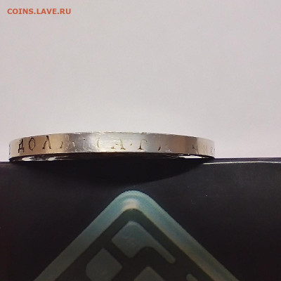 1 рубль 1993г. Подлинность. - IMG_20251210_214004