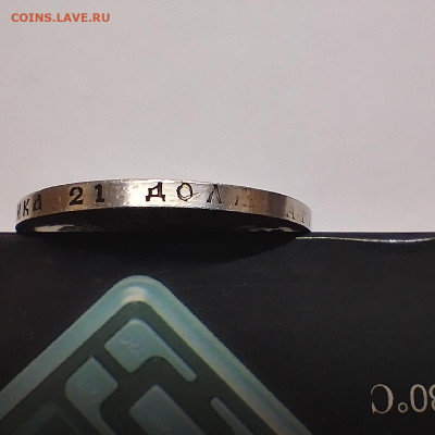 1 рубль 1993г. Подлинность. - IMG_20251210_213935