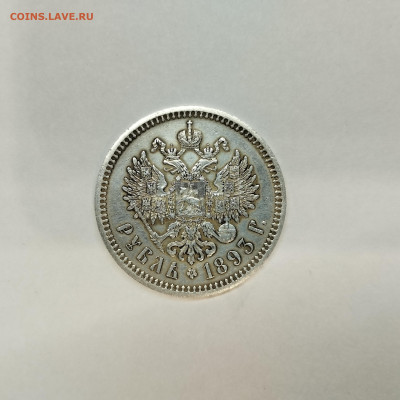 1 рубль 1993г. Подлинность. - IMG_20251210_213837