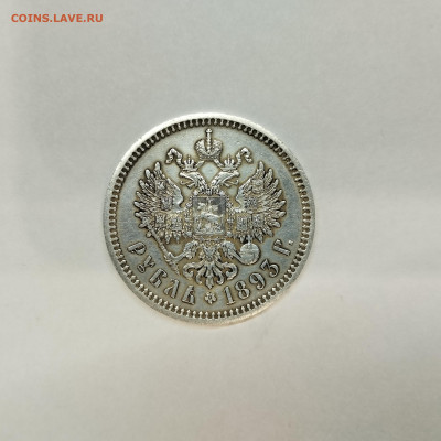 1 рубль 1993г. Подлинность. - IMG_20251210_213833