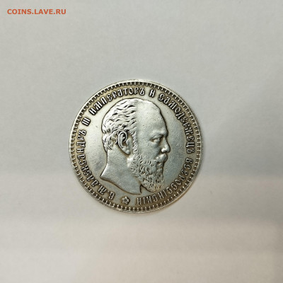 1 рубль 1993г. Подлинность. - IMG_20251210_213805