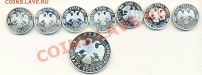 Набор серебра 100-летие футбола,нагано,амурский тигр - Image-216
