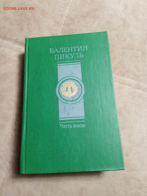 Распродажа книг 8по 25р до 16.12.25 в 22:00 по мск - IMG_20251210_234739