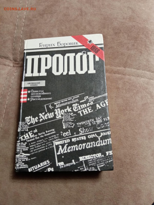 Распродажа книг 8по 25р до 16.12.25 в 22:00 по мск - IMG_20251210_234722