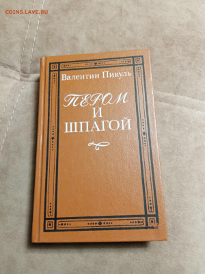 Распродажа книг 8по 25р до 16.12.25 в 22:00 по мск - IMG_20251210_234356