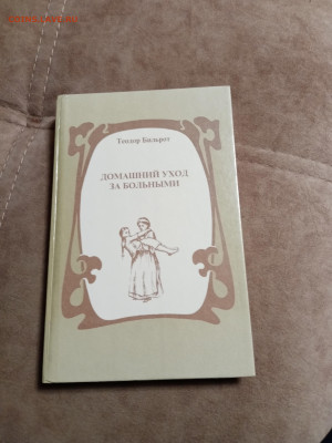 Распродажа книг 8по 25р до 16.12.25 в 22:00 по мск - IMG_20251210_234330