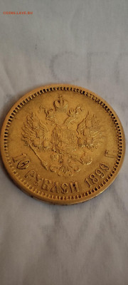 10 рублей 1899 года (ЭБ) - IMG_20251211_001449