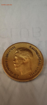 10 рублей 1899 года (ЭБ) - IMG_20251211_002014