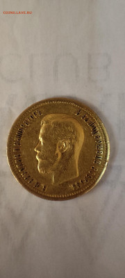 10 рублей 1899 года (ЭБ) - IMG_20251211_002010