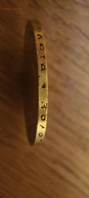 10 рублей 1898 года (АГ) - IMG_20251211_002659