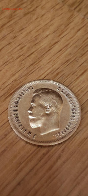 10 рублей 1898 года (АГ) - IMG_20251211_002608