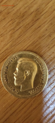 10 рублей 1898 года (АГ) - IMG_20251211_002602