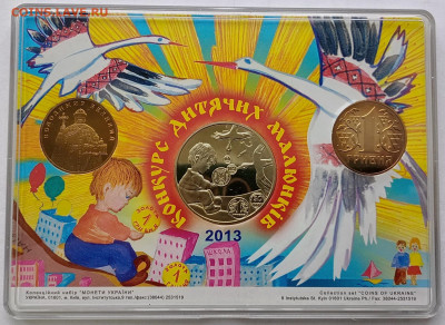 Набор Банка Украины 2013 г. до 17.12. - 2013-7