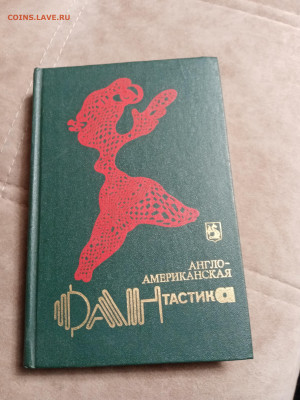 Распродажа книг 11 по 25р до 16.12.25 в 22:00 по мск - IMG_20251211_003638