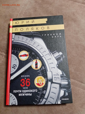 Распродажа книг 11 по 25р до 16.12.25 в 22:00 по мск - IMG_20251211_003431