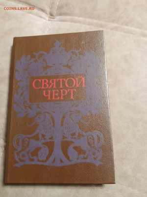 Распродажа книг 14 по 25р до 16.12.25 в 22:00 по мск - IMG_20251211_012942