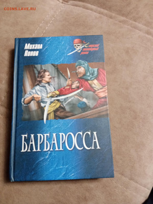 Распродажа книг 15 по 25р до 16.12.25 в 22:00 по мск - IMG_20251211_015504