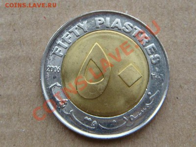 -vБ- Судан 50 пиастр 2006 бимет. птица до 1.03(21.00) - DSC06497.JPG
