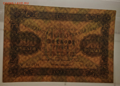 500 рублей 1923 до 15.12 в 22.00М - IMG_20251211_071920_edit_269512739425886