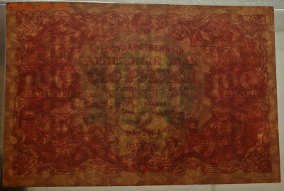 100 рублей 1922 до 15.12 в 22.00М - IMG_20251211_071707_edit_269696956543055
