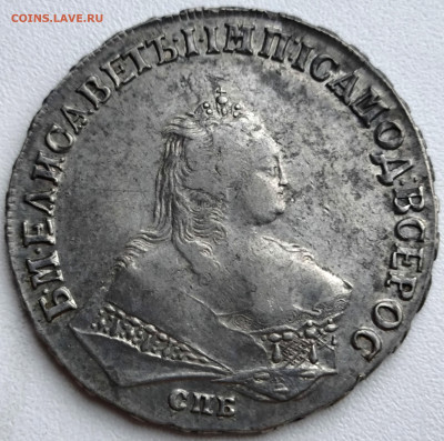 Рубль 1747 оценка - IMG_20251211_092047