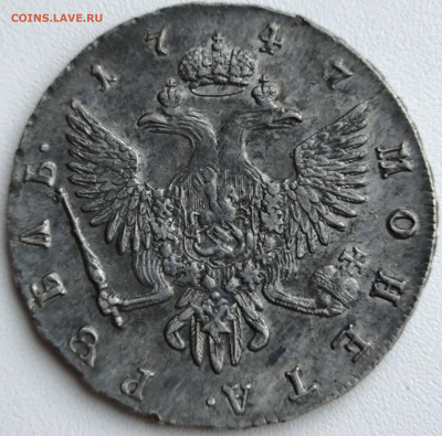 Рубль 1747 оценка - IMG_20251211_092138