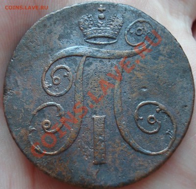 2 коп. 1798 г. АМ до 01.03 в 23-00 - DSC03921.JPG