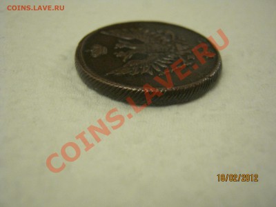 оцените 2е копейки 1810года - IMG_1360.JPG