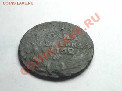 R. 1коп; 1762г."Военная арматура" Петров-100р. Ильин-100р. - DSC06814.JPG