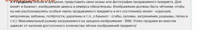 Продавец килька скрыл дефект лота. - Screenshot_20251210-185027~2
