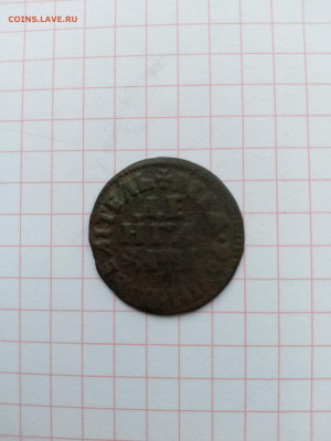 Денга Петра-I.(1704г)до 14.12.25г.в 23-00ч.по Москве. - 001