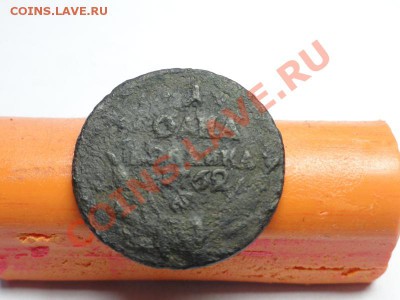 R. 1коп; 1762г."Военная арматура" Петров-100р. Ильин-100р. - DSC06818.JPG